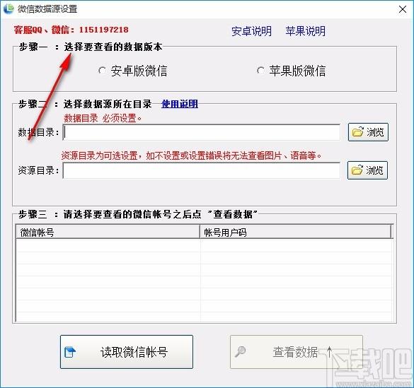 淘晶微信聊天恢复器,微信聊天记录恢复软件