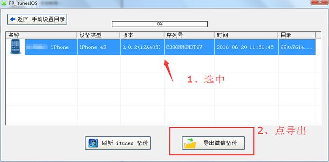 淘晶微信聊天恢复器,微信聊天记录恢复软件