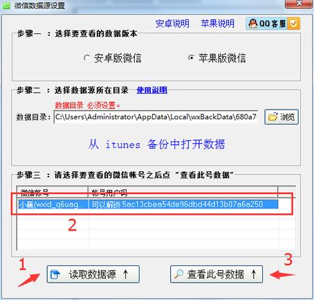 淘晶微信聊天恢复器,微信聊天记录恢复软件