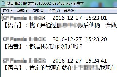 淘晶微信聊天恢复器,微信聊天记录恢复软件