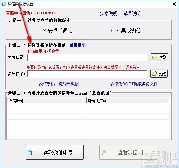 淘晶微信聊天恢复器,微信聊天记录恢复软件