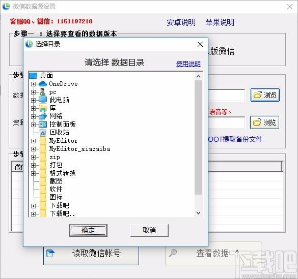 淘晶微信聊天恢复器,微信聊天记录恢复软件