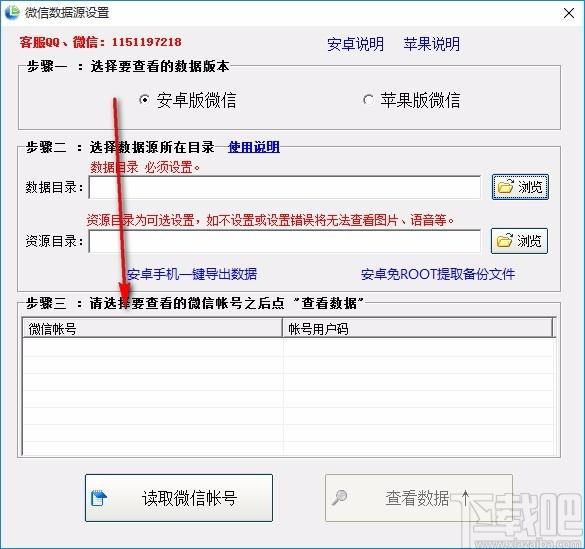 淘晶微信聊天恢复器,微信聊天记录恢复软件