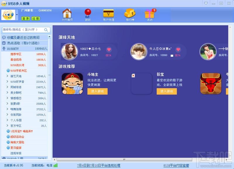 9158,9158视频聊天,9158多人视频聊天