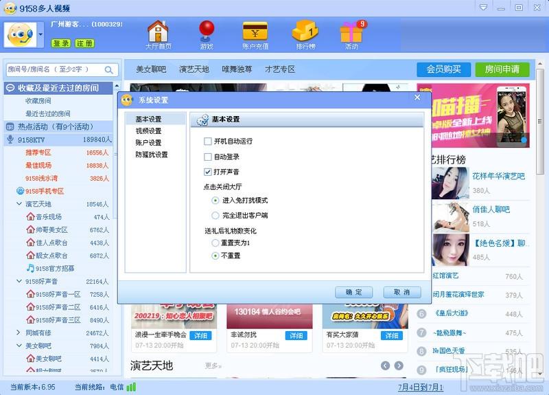 9158,9158视频聊天,9158多人视频聊天