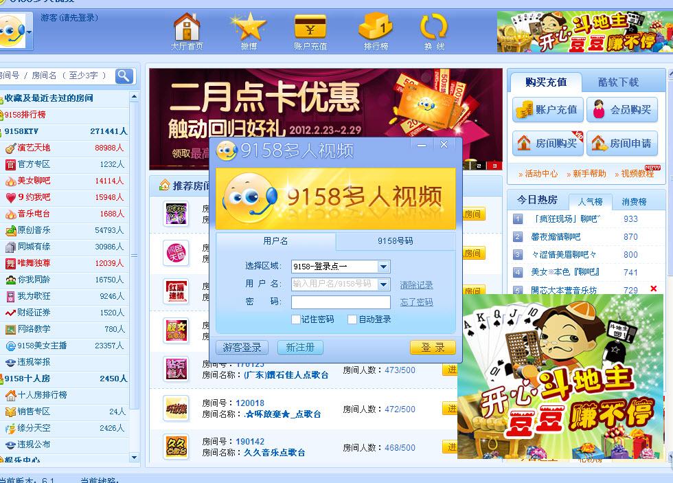 9158,9158视频聊天,9158多人视频聊天