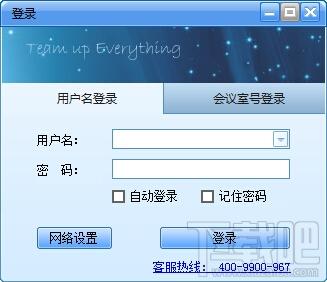 视频会议软件,好视通视频会议软件,好视通视频会议软件下载,网络视频会议软件