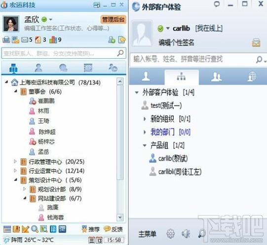 QQCRM,企业QQ,企业QQ下载,企业QQ官方版