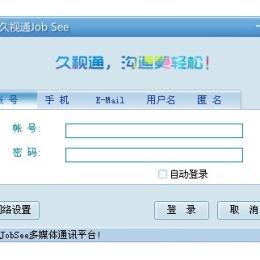 JobSee,久视通,视频会议,远程会议系统