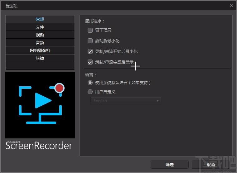 CyberLink Screen Recorder Deluxe下载,屏幕录制软件