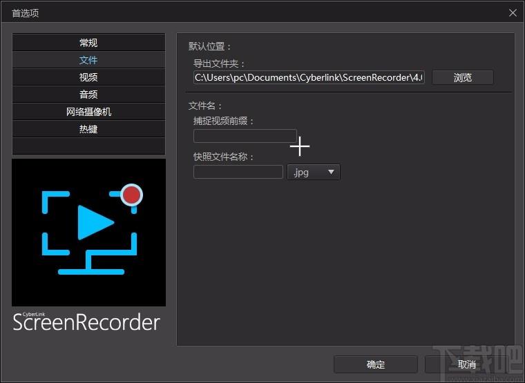 CyberLink Screen Recorder Deluxe下载,屏幕录制软件