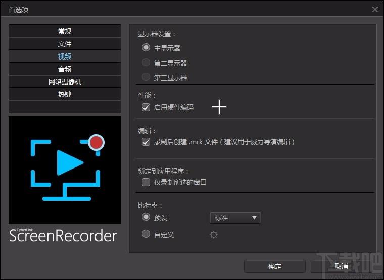 CyberLink Screen Recorder Deluxe下载,屏幕录制软件