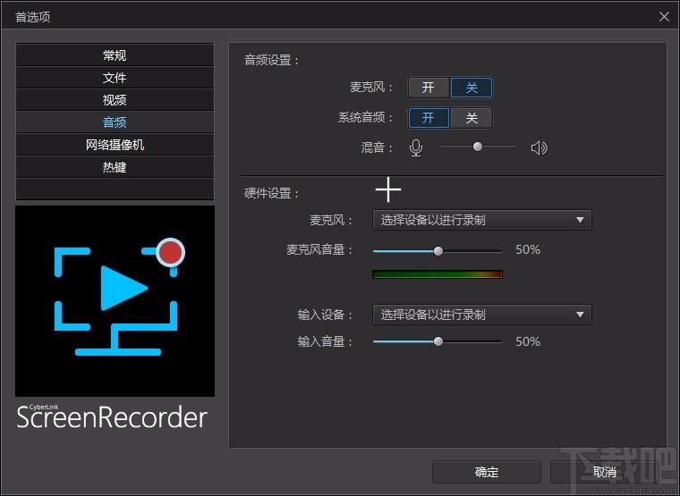 CyberLink Screen Recorder Deluxe下载,屏幕录制软件