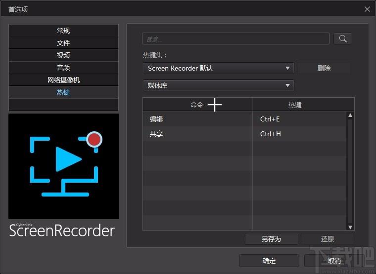CyberLink Screen Recorder Deluxe下载,屏幕录制软件