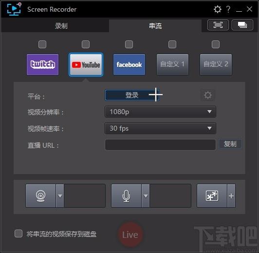 CyberLink Screen Recorder Deluxe下载,屏幕录制软件