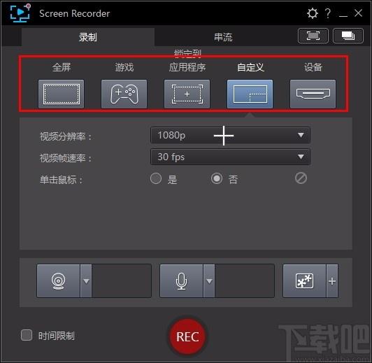 CyberLink Screen Recorder Deluxe下载,屏幕录制软件