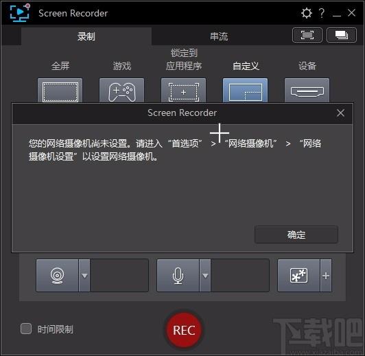 CyberLink Screen Recorder Deluxe下载,屏幕录制软件