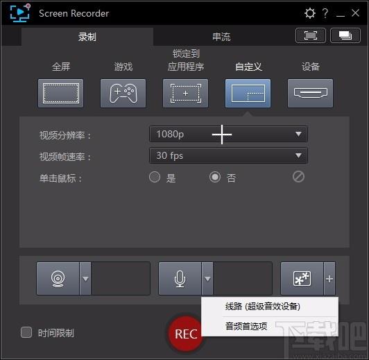 CyberLink Screen Recorder Deluxe下载,屏幕录制软件