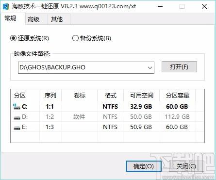 海豚技术一键还原下载,备份还原软件,备份还原
