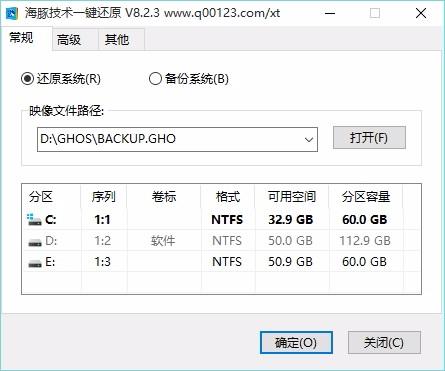 海豚技术一键还原下载,备份还原软件,备份还原