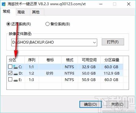 海豚技术一键还原下载,备份还原软件,备份还原