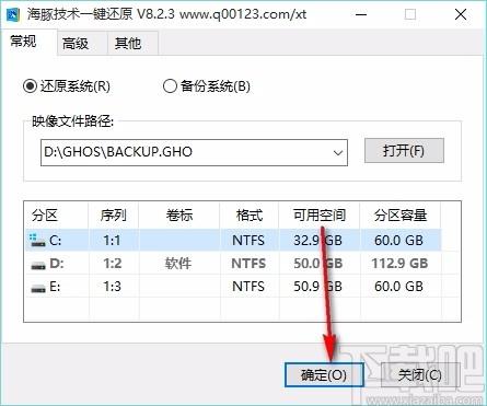 海豚技术一键还原下载,备份还原软件,备份还原
