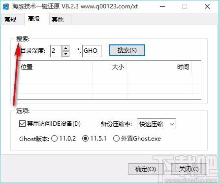 海豚技术一键还原下载,备份还原软件,备份还原