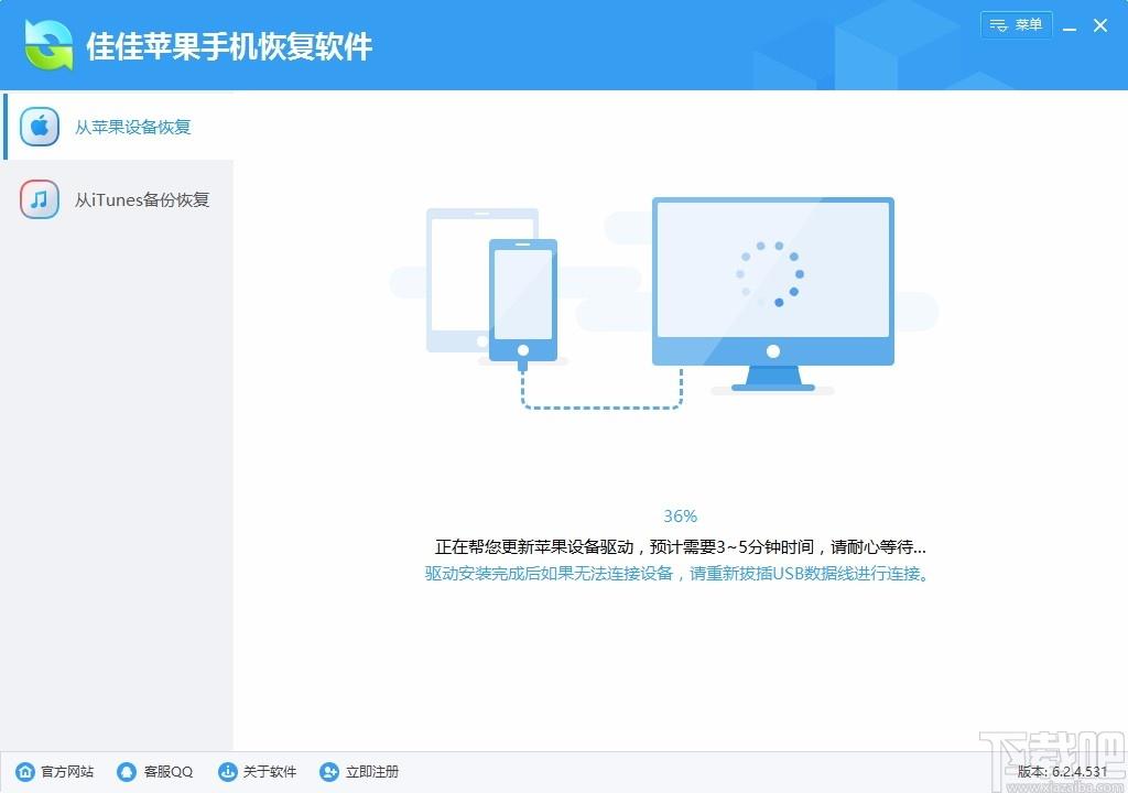 佳佳苹果手机恢复软件,苹果手机数据恢复,数据恢复