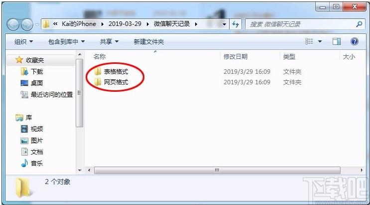 佳佳苹果手机恢复软件,苹果手机数据恢复,数据恢复