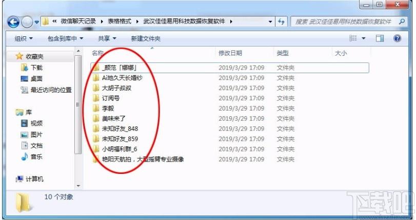 佳佳苹果手机恢复软件,苹果手机数据恢复,数据恢复