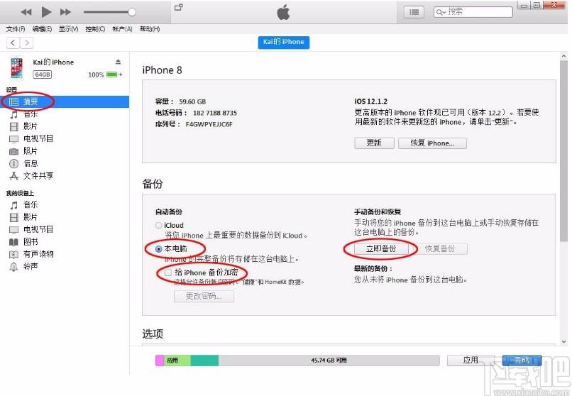 佳佳苹果手机恢复软件,苹果手机数据恢复,数据恢复