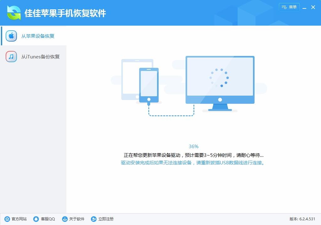 佳佳苹果手机恢复软件,苹果手机数据恢复,数据恢复