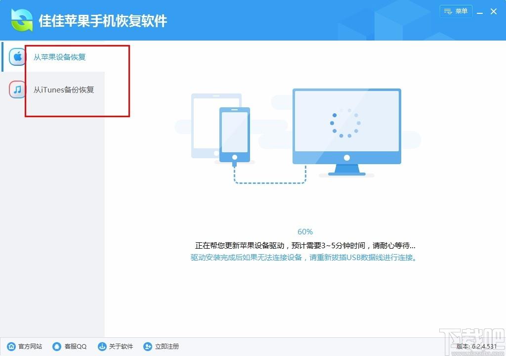 佳佳苹果手机恢复软件,苹果手机数据恢复,数据恢复