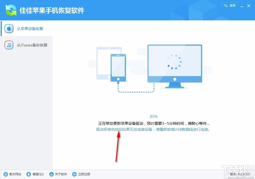 佳佳苹果手机恢复软件,苹果手机数据恢复,数据恢复