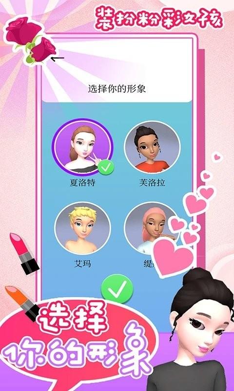 公主专业化妆手机版下载,公主专业化妆,装扮游戏,公主游戏