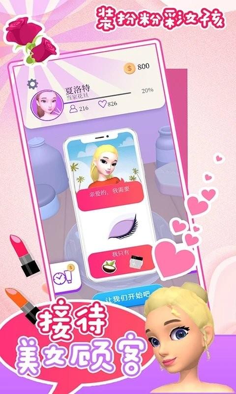 公主专业化妆手机版下载,公主专业化妆,装扮游戏,公主游戏