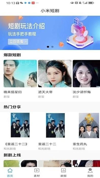 小米短剧官方版下载,短剧app,小米短剧