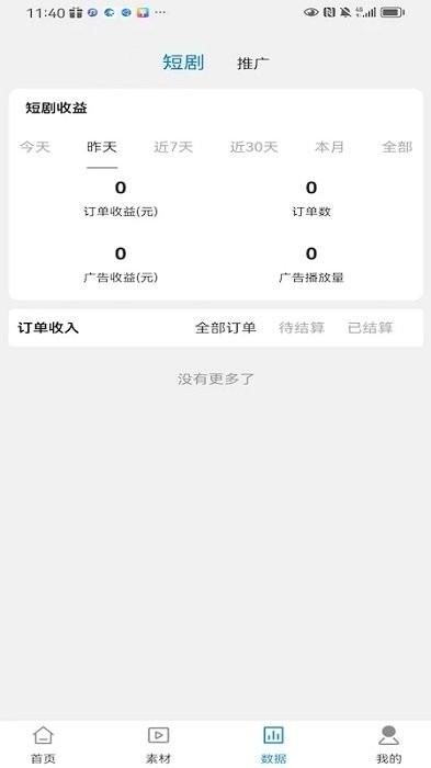 小米短剧官方版下载,短剧app,小米短剧