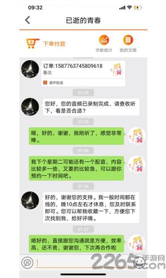 通声配音app下载,通声配音,配音app