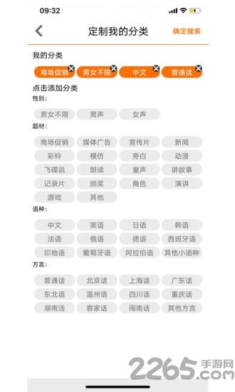 通声配音app下载,通声配音,配音app