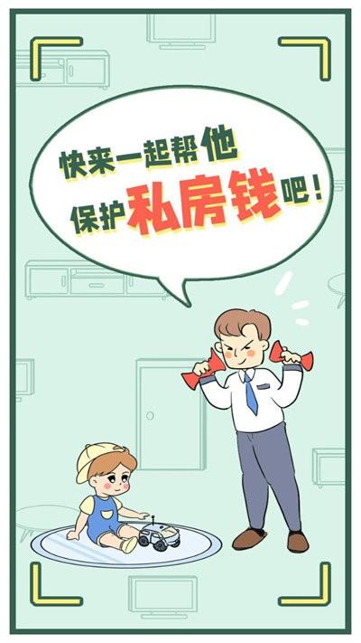 爸爸的私房钱小游戏下载,爸爸的私房钱,休闲游戏,闯关游戏