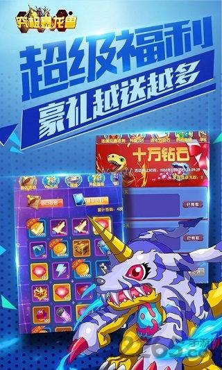 究极暴龙兽手游下载,究极暴龙兽,数码宝贝,宠物手游