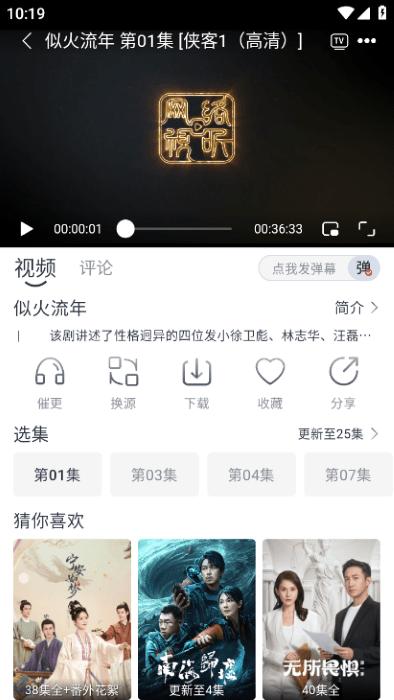 新嗨客影视app下载,嗨客影视,追剧app,影视app