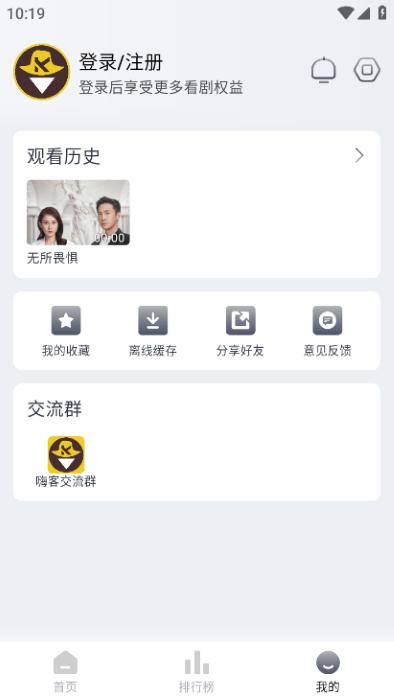 新嗨客影视app下载,嗨客影视,追剧app,影视app