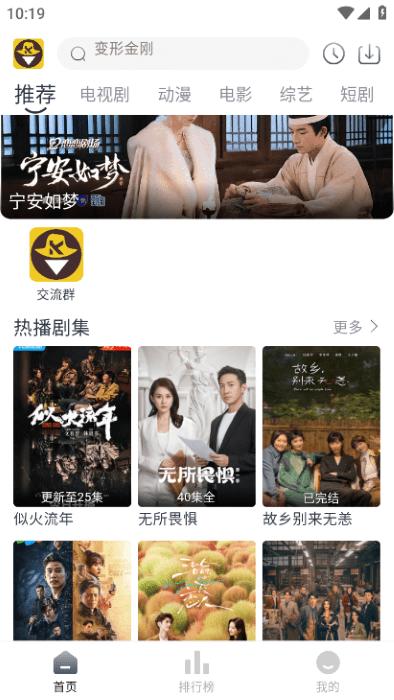 新嗨客影视app下载,嗨客影视,追剧app,影视app