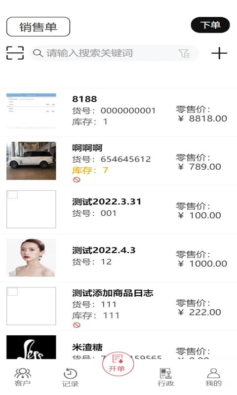 less红端app下载,less红端,管理app