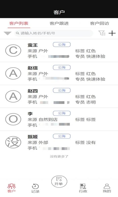 less红端app下载,less红端,管理app