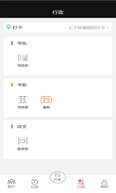 less红端app下载,less红端,管理app