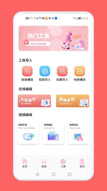 韩剧推app下载,韩剧推,视频app,追剧app