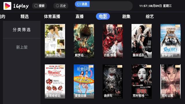 16play影视app官方版下载,16play,影视app